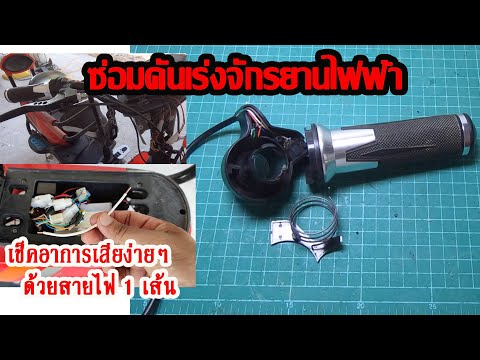 ซ่อม