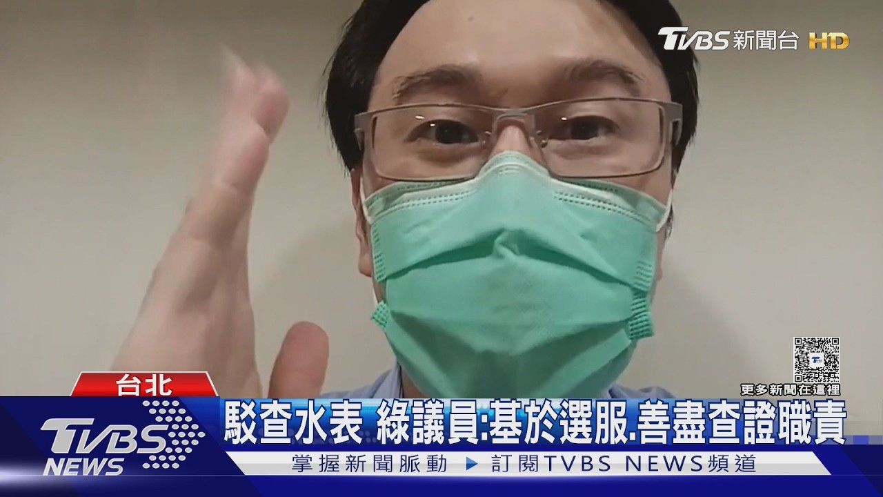 影音/遭索資「醫糾」 蘇一峰控被「查水表」綠議員駁
