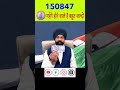 150857 Special Number Note Shorts Independenceday Special Notes