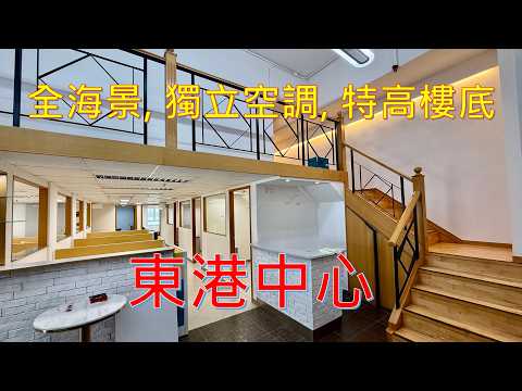 Eastern Harbour Centre Youtube Video