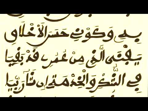 KHASSIDA - FATHUL FATTÂH KOUREL 1 HT RAMADAN 2021