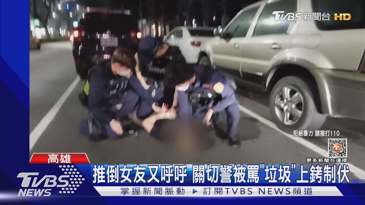 喝茫推倒女友再給呼呼　警關心挨罵「垃圾」反制上銬