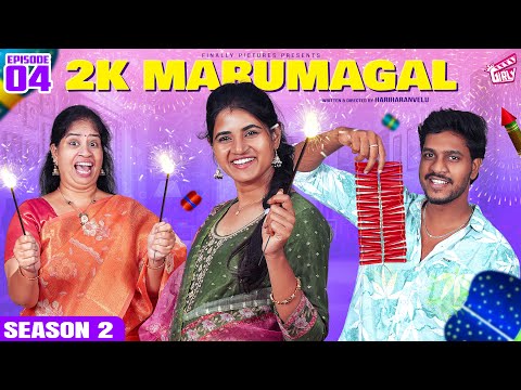 2K Marumagal 👸🏻 | S2 Epi - 04 | Diwali Special | Pregnancy | Abi, Darren, Sangeetha | Hari | Girly