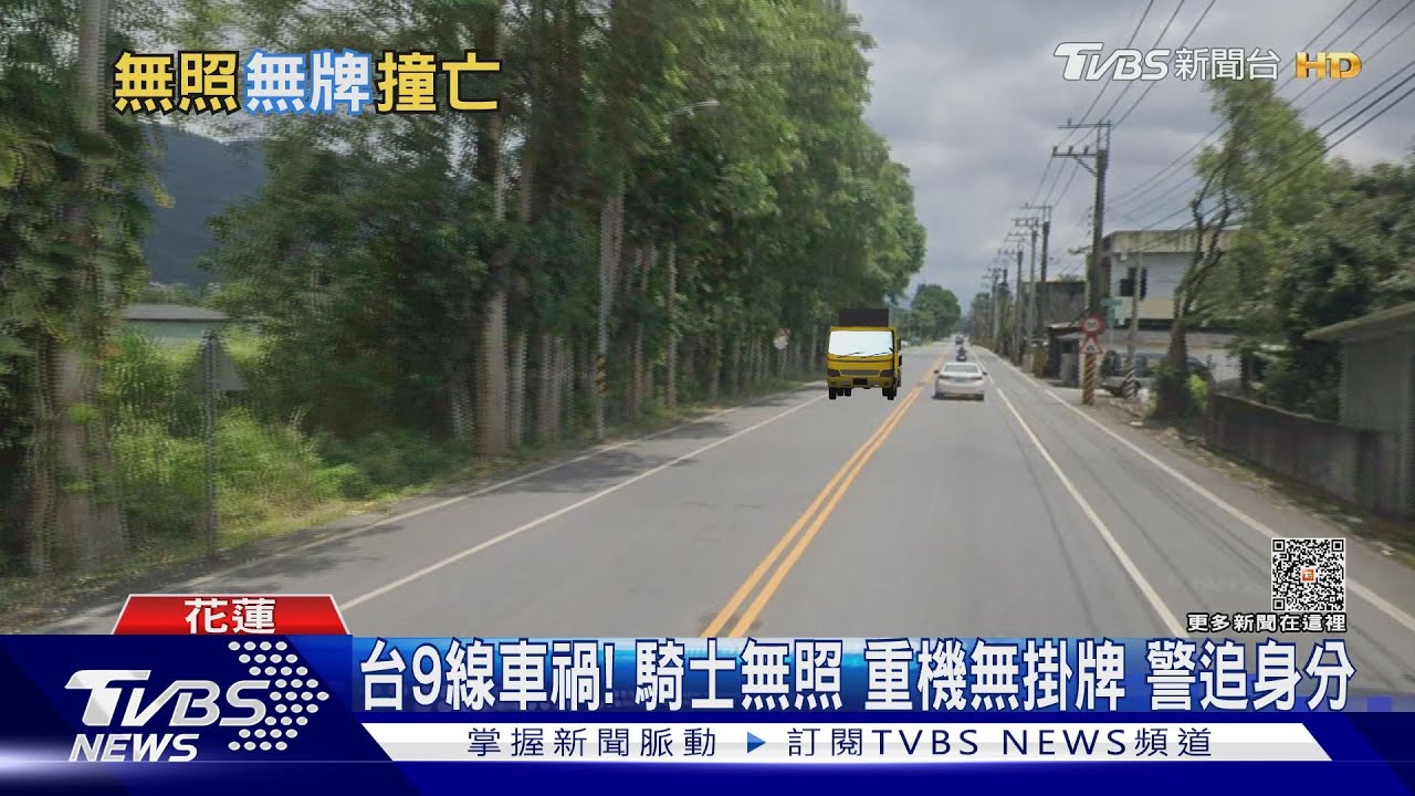 重機追撞工程車!滑行噴飛 騎士傷重亡