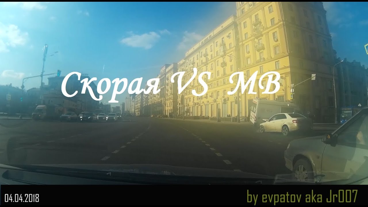 Все пропустили скорую кроме автомобиля Mercedes, который её протаранил