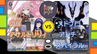 ヴァイスシュヴァルツ 門扉アサルトリリィ Vs ストブ門グレンラガン アンチスパイラル軸 対戦動画 موقع ويب حيث يمكنك مشاهدة مقاطع فيديو موسيقية مجانية