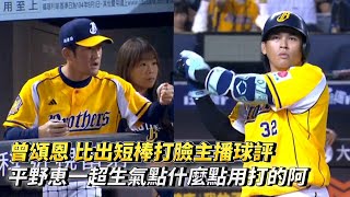 [討論] 平野之前凶魚住