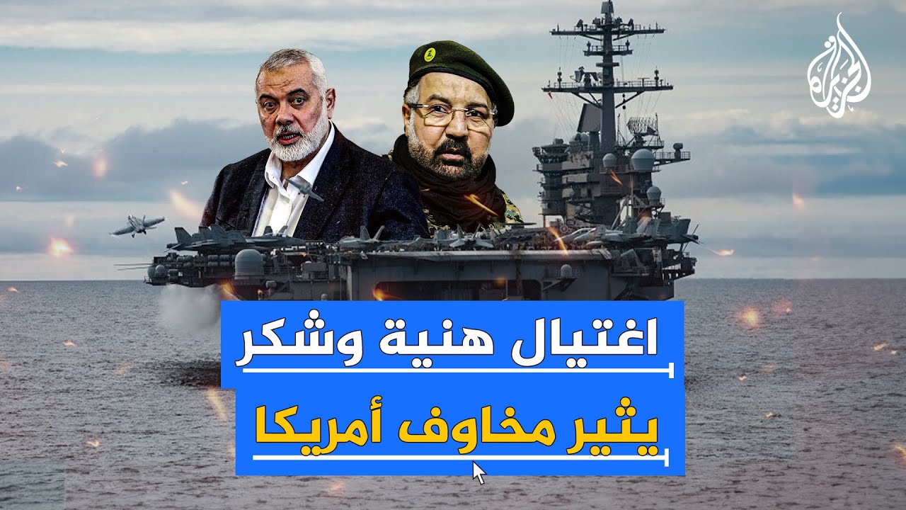 اغتيال هنيه