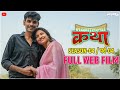 Malyatalya Katha Complete Season 04 मळ्यातल्या कथा संपूर्ण �