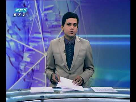 দুপুর ০২ টার সংবাদ ০৪ ০১ ২০১৮