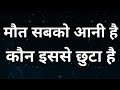 Chadta Suraj Dheere Dheere Dhal Jayega Whatsapp Status Aaj Jawani Par Itrane Wale Status