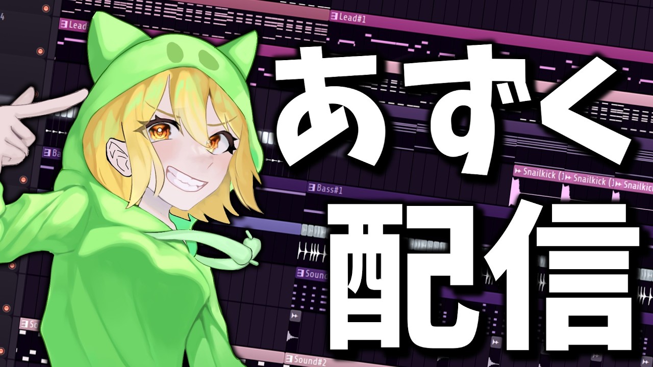 ちょっとだけ音楽作る【雑談】