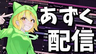 ちょっとだけ音楽作る【雑談】