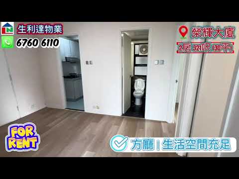 荣光街 荣辉大厦 Youtube Video