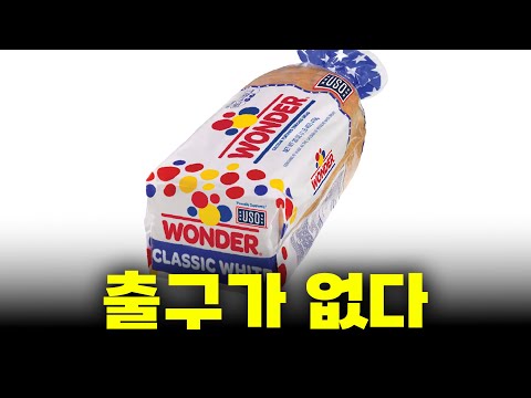 미국인들은 왜 여기서 벗어나지 못하는걸까