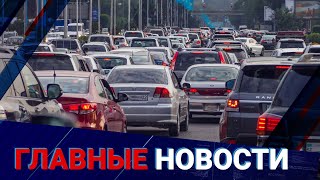 Алматы объявляет войну старым авто: въезд в центр станет платным