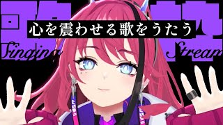 【歌枠┆#karaoke 】ピアノと歌。あなたの心を震わせる歌枠 // 初見さん大歓迎！【MEDA / RK Music】