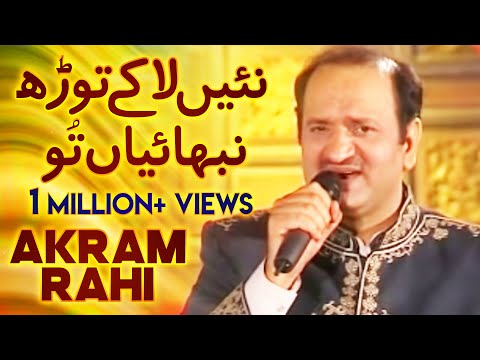 Nayi La Kay Torh Nibhaiyan Tu - Akram Rahi