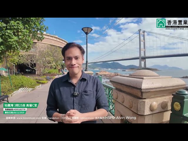 【Matt「置」筍推介】珀麗灣3期25座高層C室