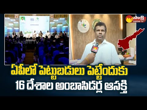 AP Industries Dept Special CS Karikal Valaven Face To Face Over Global Summit 2023 | Sakshi TV