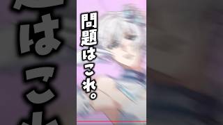 【 #崩壊3rd 】イケメン三人衆による女装アイドルユニットが大問題過ぎるｗｗｗｗｗ #shorts #崩壊3rd #vtuber #にじさんじ