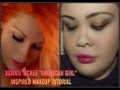 Bonnie McKee American Girl Inspired Makeup Tutorial