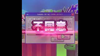 【利用規約に同意したい】う〇こに苦しめられる男。#shorts #ゲーム実況 #ゲーム #利用規約に同意したい