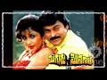 Rara Rara Gopala Mugguru Monagallu