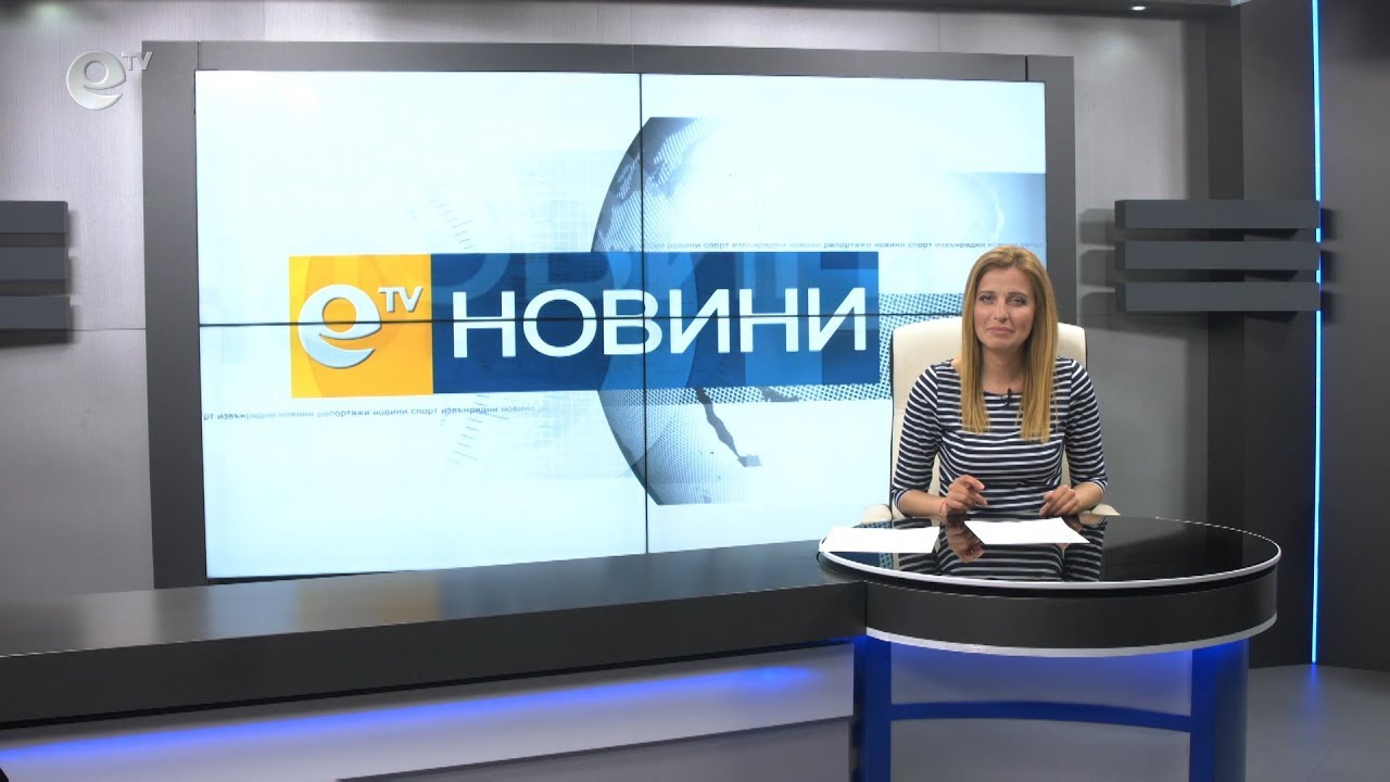 Новини 08 04 2019