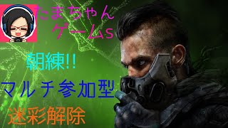 [週1生放送中　参加型]COD  MW3　久しぶりの朝活しいくよ😆