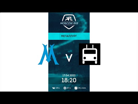 AFL22. AFL Cup Металлург. Division A. Day 2. Moskvich-FC Trolleybus