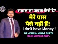 I Don T Have Money