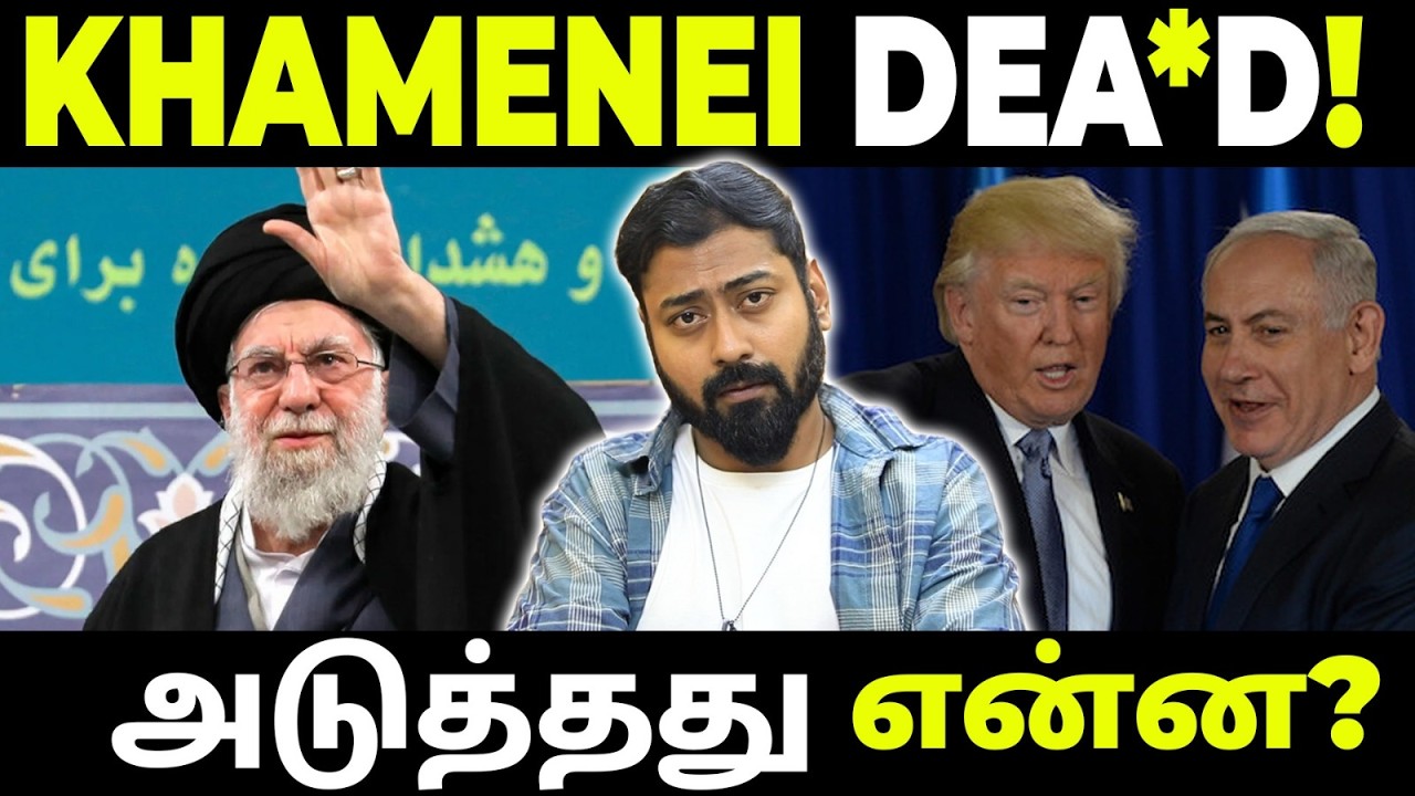 Khamenei Dead! 🇮🇷 -  What Happens Next? | Donald trump | Israel | Varun Talks