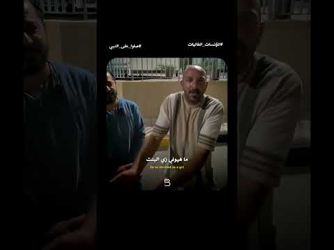 اللي مخلفش بنات مخلفش 🥹❤️