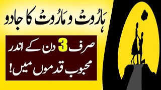 Kala jadu for love back in urdu || Most powerful - YouTube