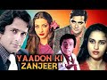 Yaadon Ki Zanjeer Shashi Kapoor Sunil Dutt Shabana Aazmi Superhit Movie