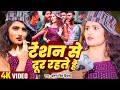 Viral Video टेंशन से दूर रहते हैं Antra Singh Priyanka का ए�