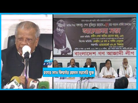 বিএনপিকে রাজনীতি থেকে বিতাড়িত করার আহ্বান