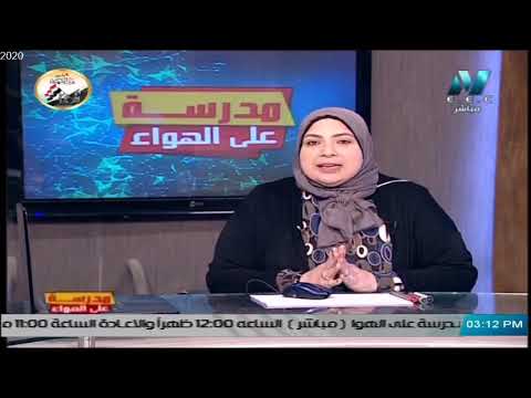 علوم الصف السادس الابتدائي 2020 (ترم 2) الحلقة 6 - أخطار الكهرباء