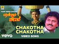 Chakotha Chakotha From Yaare Neenu Cheluve