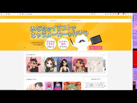 How to make a Picrew Image Maker - YouTube