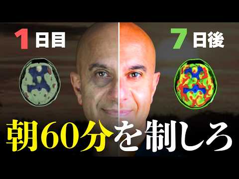 【朝活】90ヵ国で翻訳された「朝60分で人生が変わるモーニングルーティン」| ロビン・シャーマ