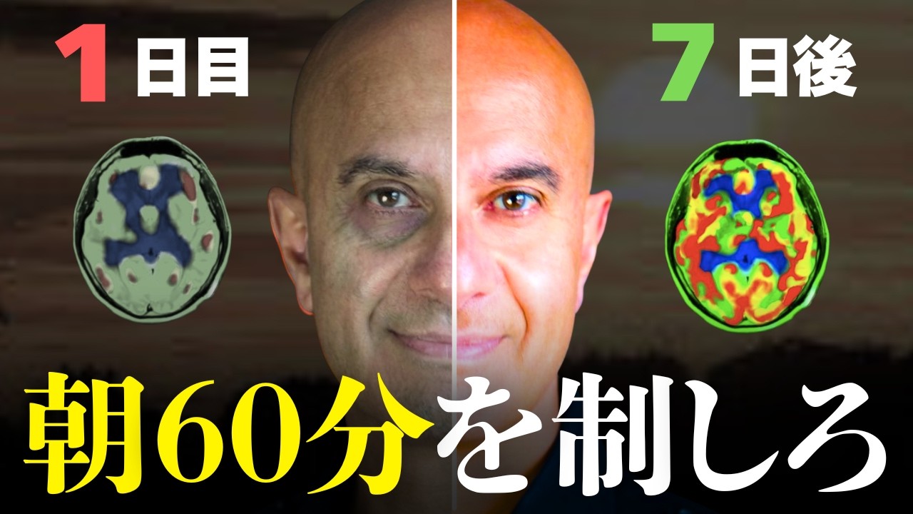 【朝活】90ヵ国で翻訳された「朝60分で人生が変わるモーニングルーティン」| ロビン・シャーマ