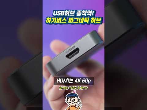 USB 허브 종착역 하기비스입니다. 내리실분은 쇼핑태그 클릭.
