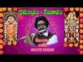 Pidikita Talambrala Pelli Kuthuru BY RAJESH