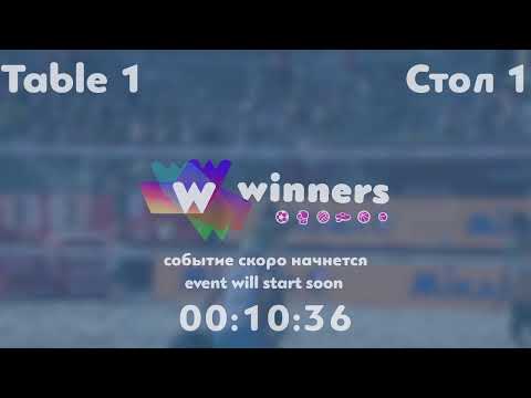 WINners League 29.05.21 Zaitsev Andrei - Prilepa Dmitrii 13:30