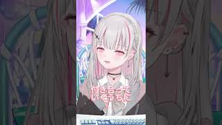 恋人には顔より性格を求める空澄セナ＃ぶいすぽっ！＃ぶいすぽ＃空澄セナ＃shorts