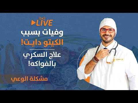 ٢٤- علاج القولون العصبي النهائي  | اعراضه واسبابه | البروبيوتك ودورها