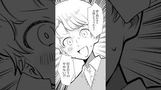 幸せ君と不幸ちゃん【４】 #p丸様  #shorts #漫画