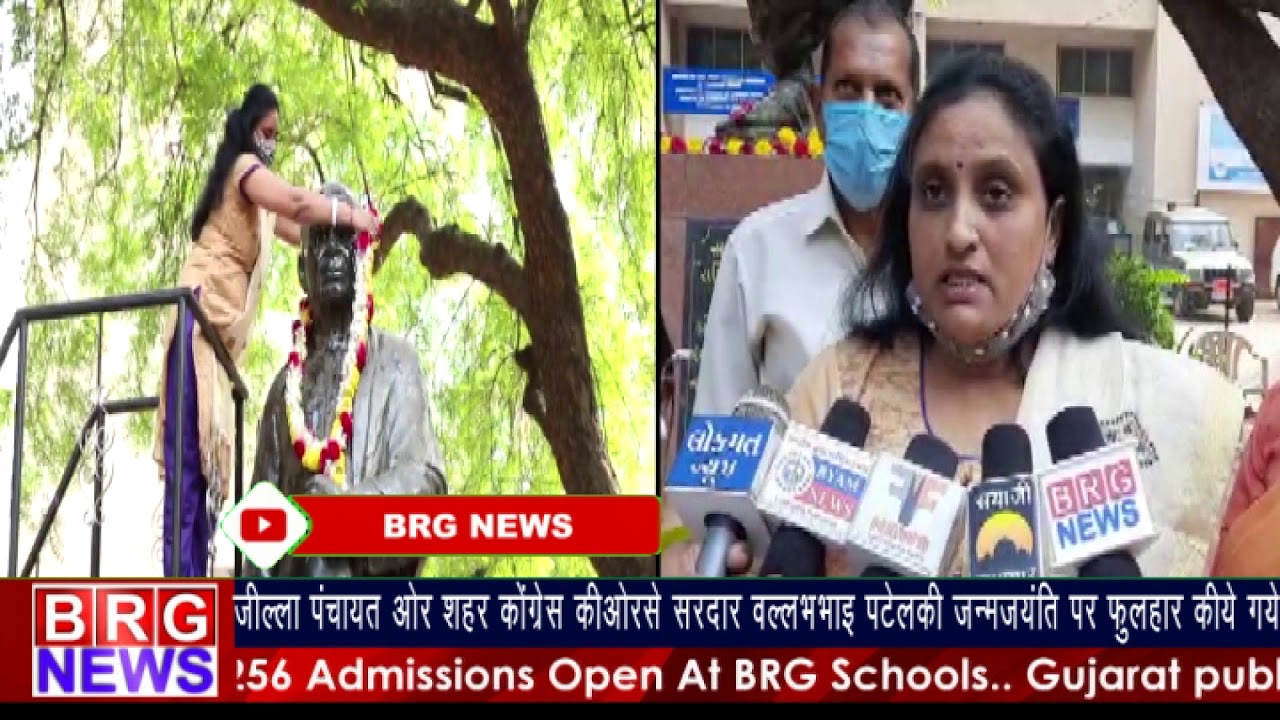 जिल्ला पंचायत ओर शहर कांग्रेसकी ओरसे सरदार वल्ल्भभाइ पटेलकी जन्मजयंति पर फुलहार किया गया।BRG NEWS